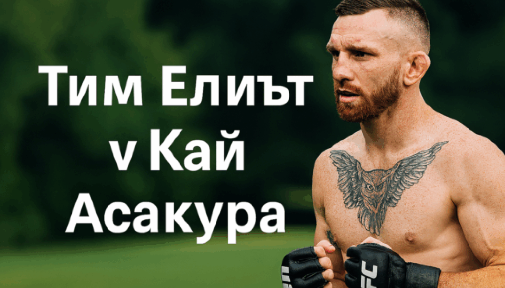 uFC bet365