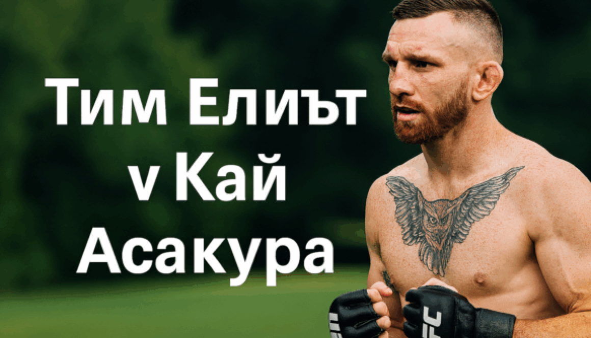 uFC bet365